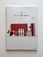 もっと、がまぐちの本　新装版