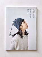 大人のためのかぎ針編みの帽子