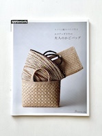 ネットに編みつけて作るエコアンダリヤの大人のかごバッグ